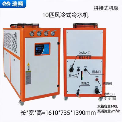 品質  10P 50Hz 380V Water Cooler For Industry Tank Capacity 140L 工場